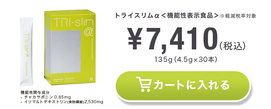 カートに入れる